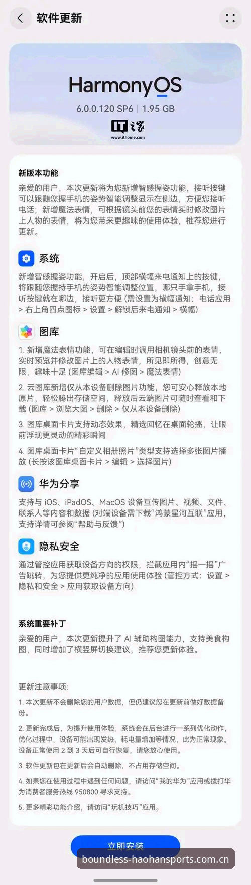 揭秘浩瀚体育手机版下载失败背后的真相——资深用户教你三步解决