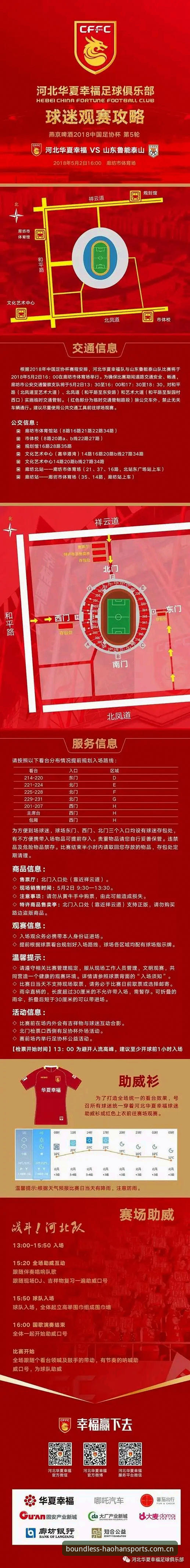 如何通过浩瀚体育娱乐服务实现手机观赛零延迟体验？