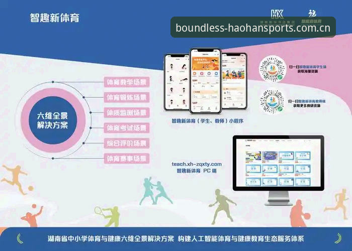 浩瀚体育平台功能详解与用户体验分析